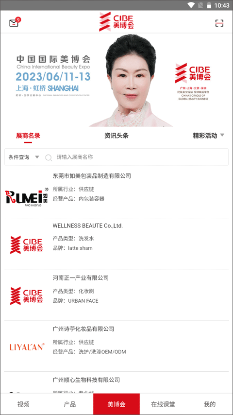 截图3