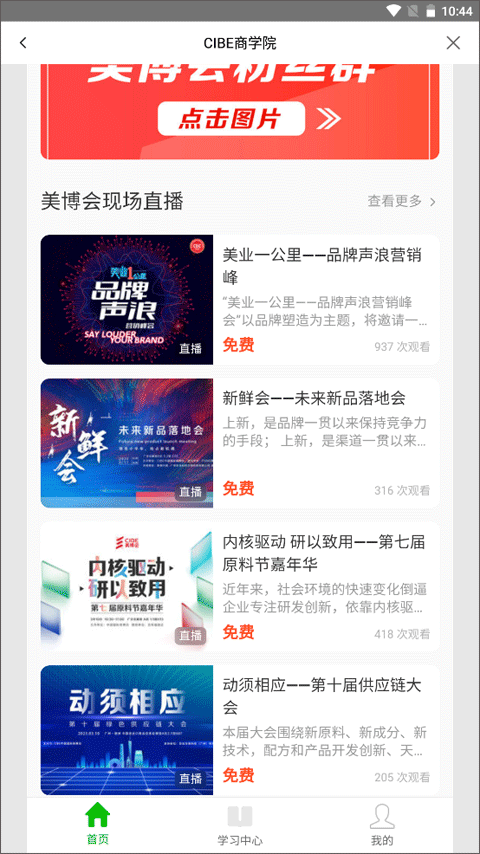 截图4