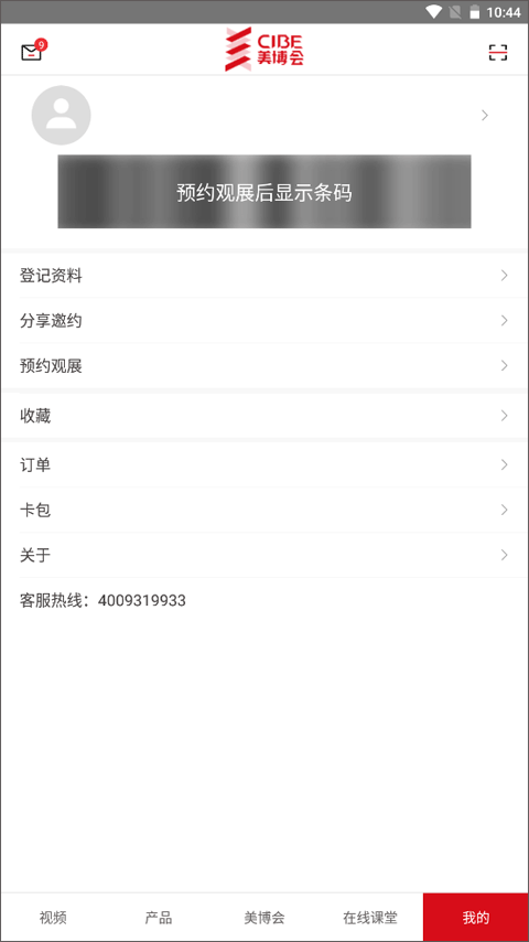 截图5